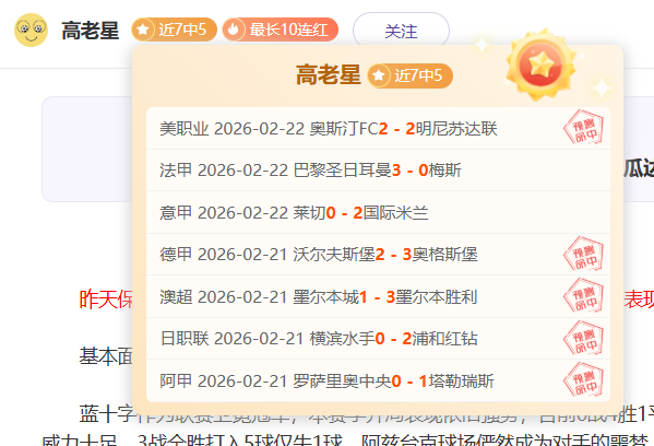 黄友政全运,会球技超群,险失鞋子引,好博登录入口,好博平台,好博注册网址,好博app,好博官网,好博网站,好博网页版