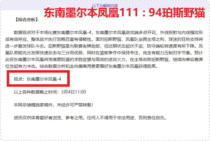 谢什科助曼,联锁定胜局,领先维拉专,好博登录入口,好博平台,好博注册网址,好博app,好博官网,好博网站,好博网页版