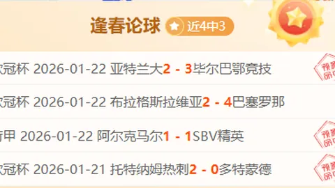 约翰逊上篮失误被判前场球